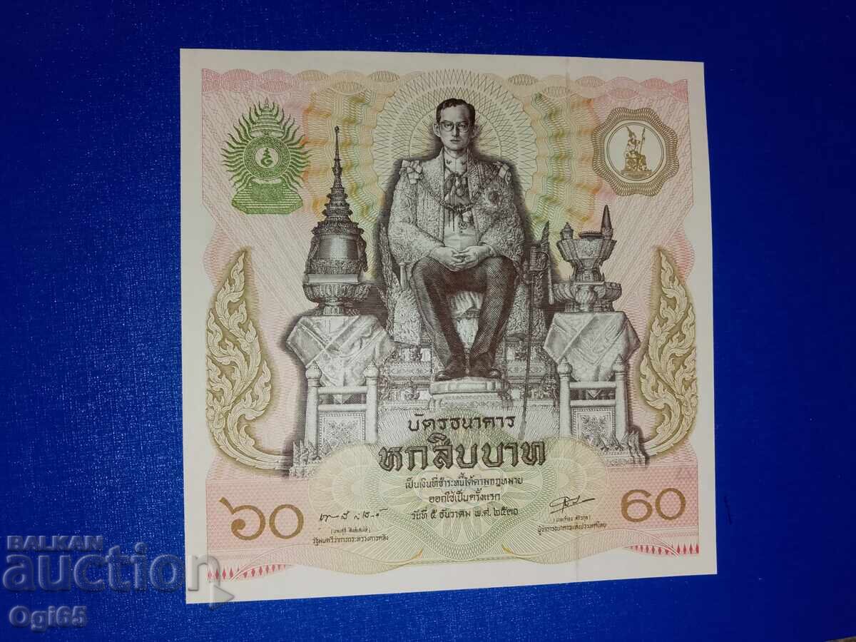 Bancnotă aniversară rară din Thailanda, bancnotă de dimensiuni mari