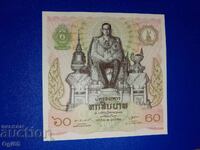 Bancnotă aniversară rară din Thailanda, bancnotă de dimensiuni mari