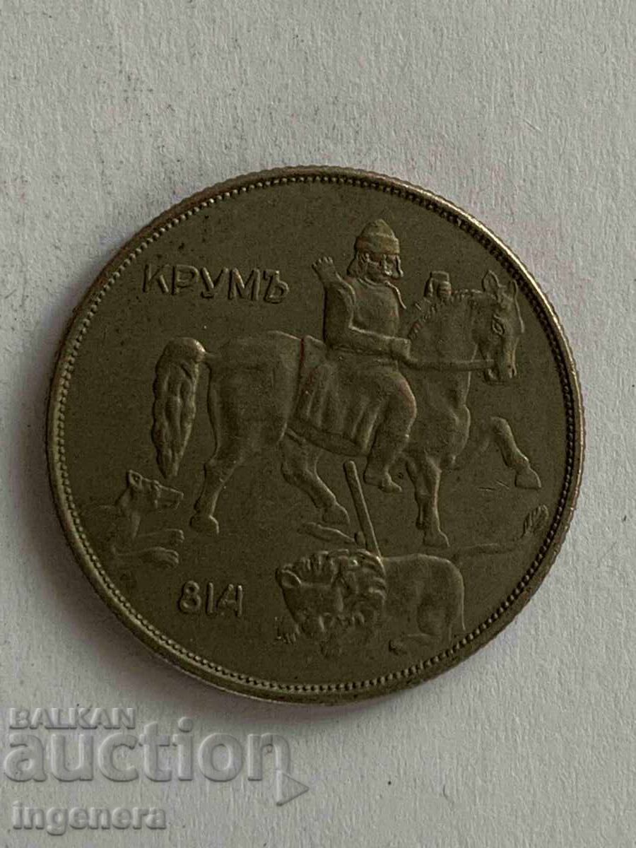 МОНЕТА 10 ЛЕВА 1943 КАЧЕСТВО с цена € 16.00 | 31.29 лв. МОНЕТА 10 ЛЕВА 1943 КАЧЕСТВО с цена € 16.00 | 31.29 лв.