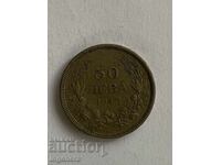 МОНЕТА 50 ЛЕВА 1943