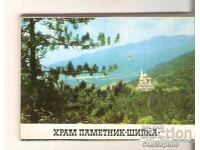 Картичка  България  Шипка Храм-паметникът Албумче мини