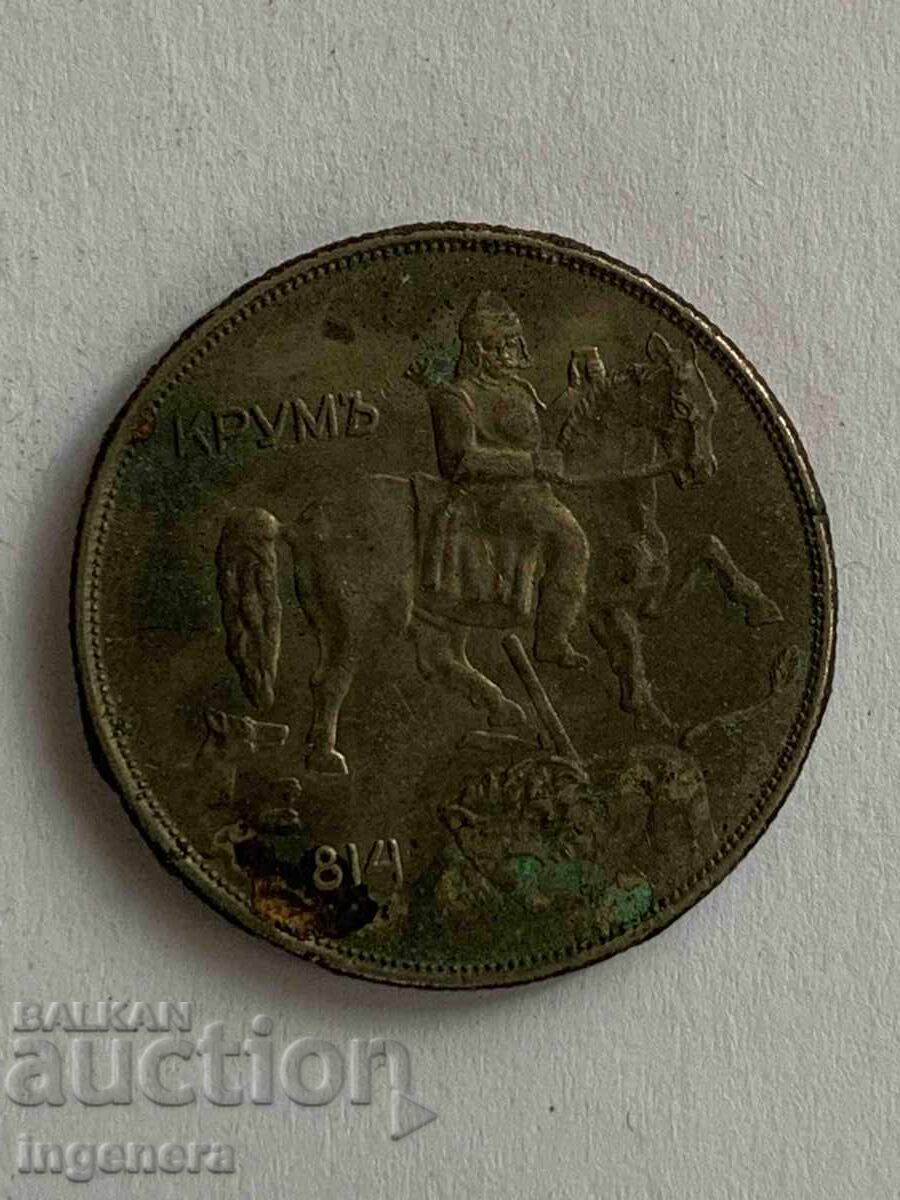 МОНЕТА 10 ЛЕВА 1943 Г. БЪЛГАРИЯ с цена € 9.90 | 19.36 лв. МОНЕТА 10 ЛЕВА 1943 Г. БЪЛГАРИЯ с цена € 9.90 | 19.36 лв.