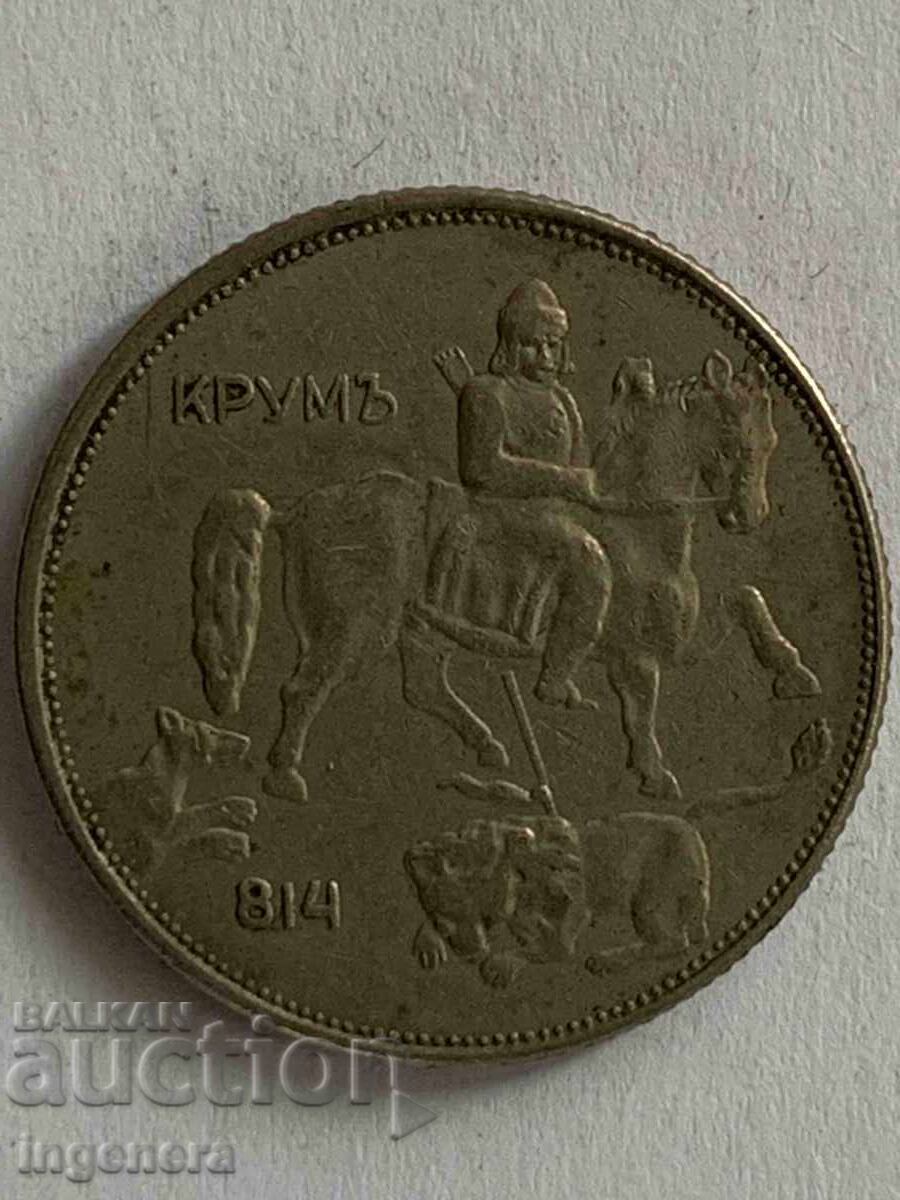МОНЕТА 5 ЛЕВА 1943 Г. с цена € 6.90 | 13.50 лв. МОНЕТА 5 ЛЕВА 1943 Г. с цена € 6.90 | 13.50 лв.