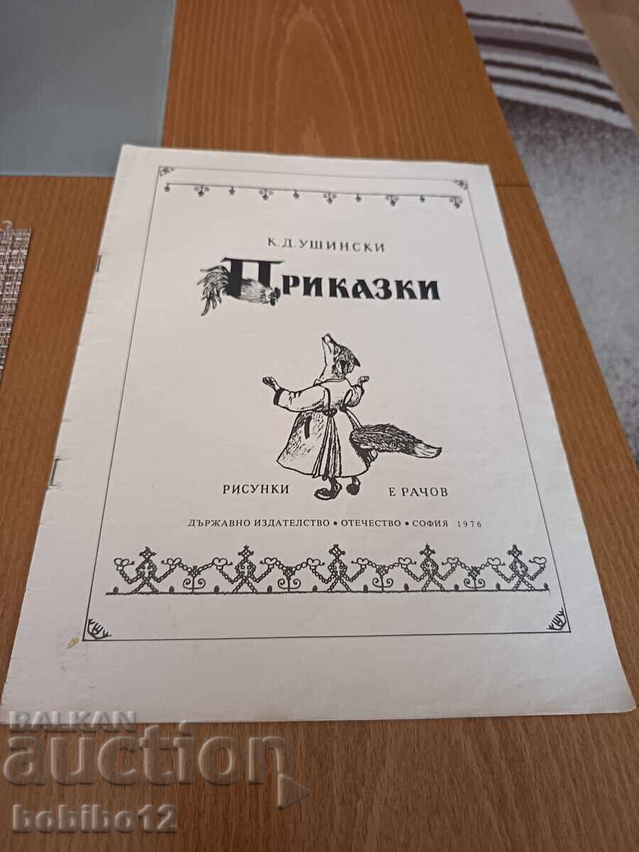 Fairy Tales by K. D. Ushinsky 1976