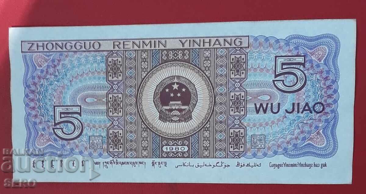 Банкнота-Китай-5 дзяо 1980 с цена € 0.26 | 0.51 лв.