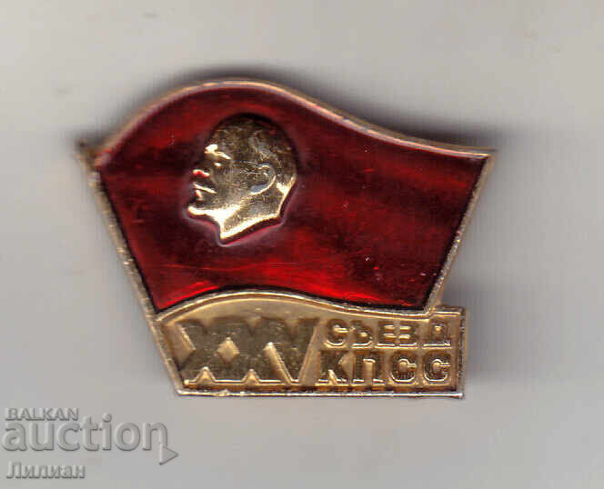 Badge - Lenin