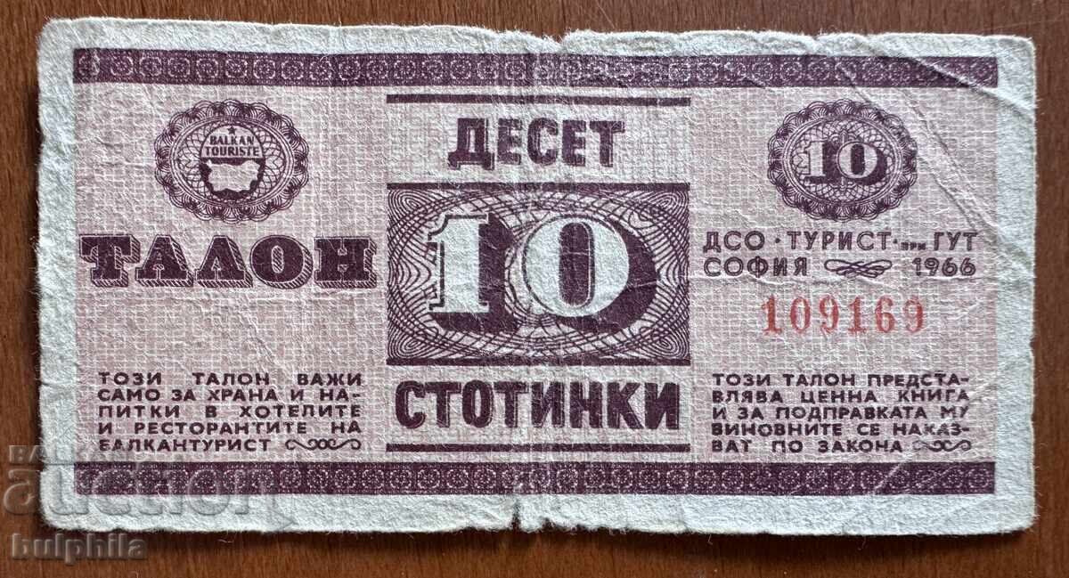 10 stotinki 1966 talon Balkanturist 10 stotinki 1966 talon Balkanturist