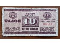 10 stotinki 1966 talon Balkanturist