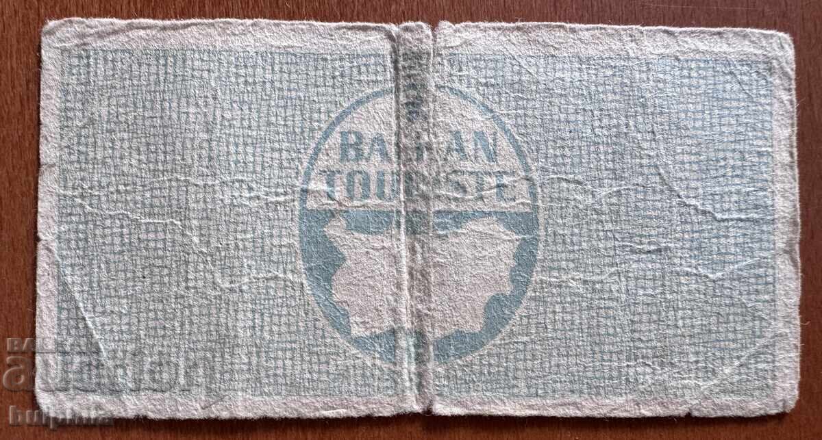 50 stotinki 1966 talon Balkanturist cu preț € 0.01 | 0.02 BGN 50 stotinki 1966 talon Balkanturist cu preț € 0.01 | 0.02 BGN