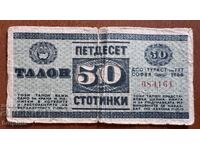 50 stotinki 1966 talon Balkanturist