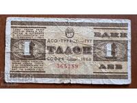 1 lev 1966 talon Balkanturist