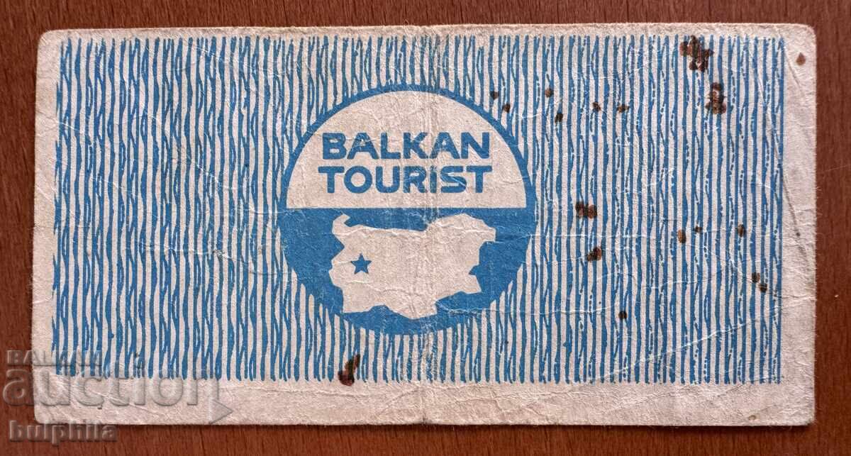 Talon 0,10 leva 1976 Balkanturist cu preț € 0.01 | 0.02 BGN Talon 0,10 leva 1976 Balkanturist cu preț € 0.01 | 0.02 BGN