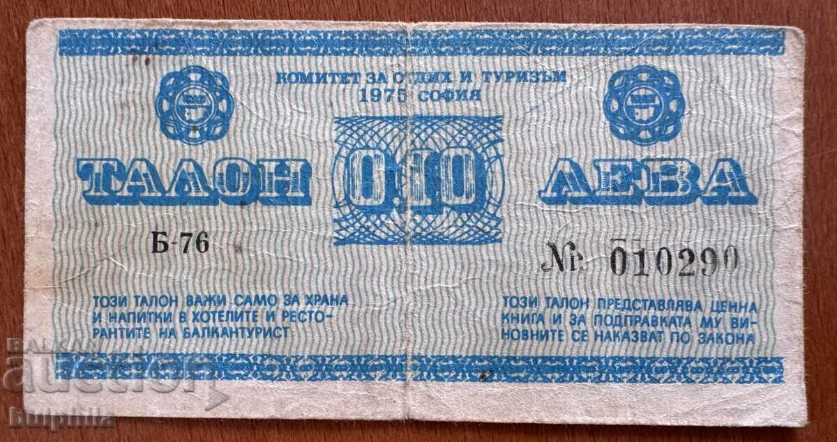 Talon 0,10 leva 1976 Balkanturist Talon 0,10 leva 1976 Balkanturist