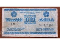 Talon 0,10 leva 1976 Balkanturist