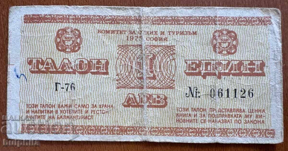 1 lev 1976 Balkantourist voucher