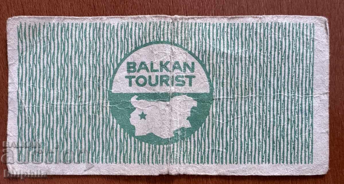 2 leva 1976 Balkantourist voucher with price € 0.01 | 0.02 BGN
