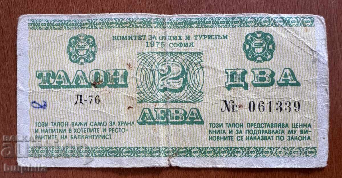 2 leva 1976 Balkantourist voucher