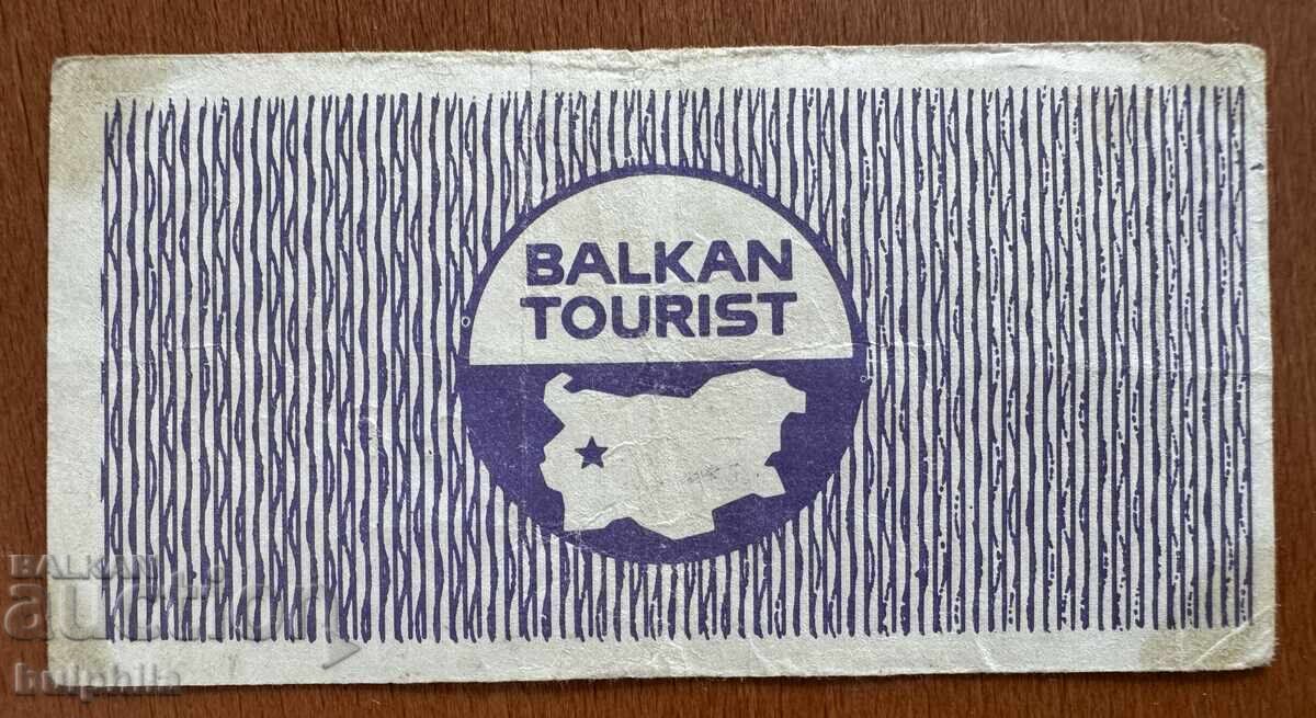 5 leva 1976 Balkantourist voucher with price € 0.01 | 0.02 BGN
