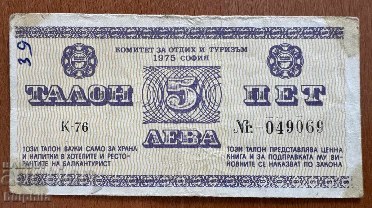 5 leva 1976 Balkantourist voucher