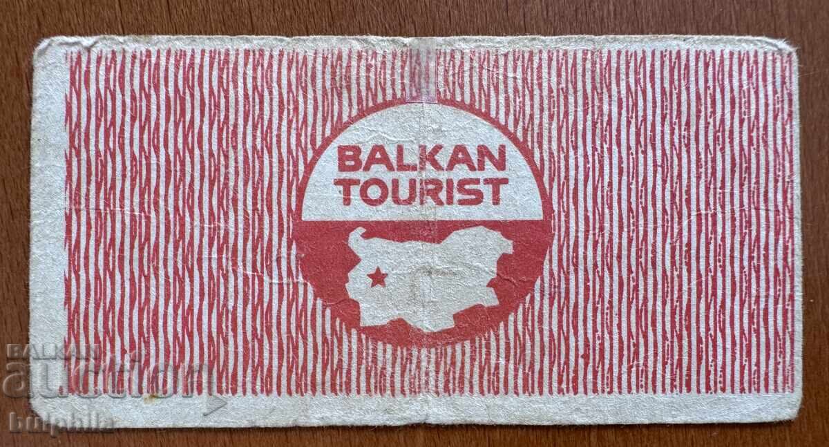 Talon 10 leva 1976 Balkantourist cu preț € 0.01 | 0.02 BGN Talon 10 leva 1976 Balkantourist cu preț € 0.01 | 0.02 BGN
