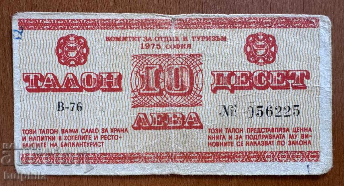 Talon 10 leva 1976 Balkantourist Talon 10 leva 1976 Balkantourist