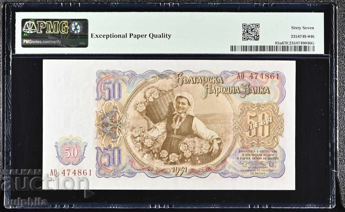 50 Leva 1951 PMG 67 EPQ. Top grade! with price € 26.00 | 50.85 BGN 50 Leva 1951 PMG 67 EPQ. Top grade! with price € 26.00 | 50.85 BGN