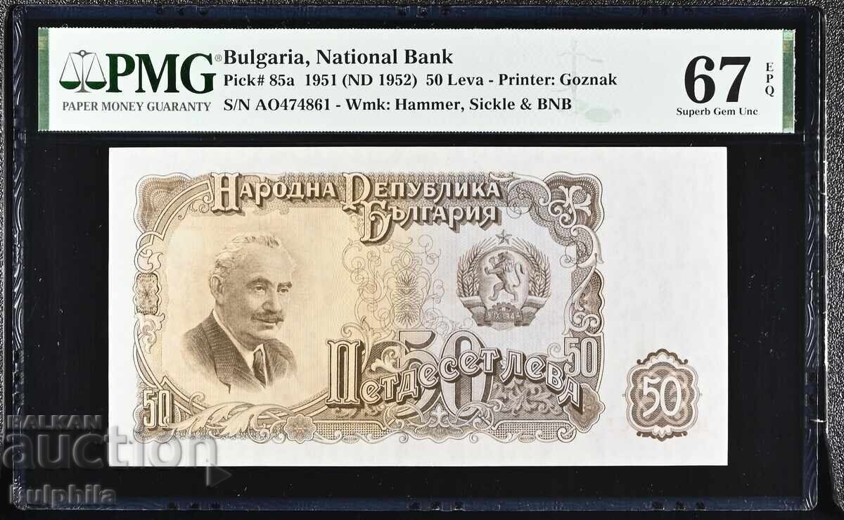 50 Leva 1951 PMG 67 EPQ. Top grade! 50 Leva 1951 PMG 67 EPQ. Top grade!