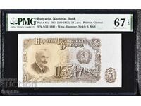 50 Leva 1951 PMG 67 EPQ. Top grade!