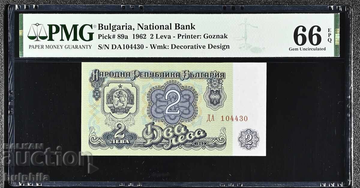 2 лева 1962 PMG 66 EPQ. 2 лева 1962 PMG 66 EPQ.