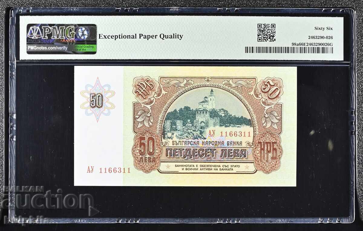 50 лева 1990 PMG 66 EPQ. с цена € 16.00 | 31.29 лв. 50 лева 1990 PMG 66 EPQ. с цена € 16.00 | 31.29 лв.