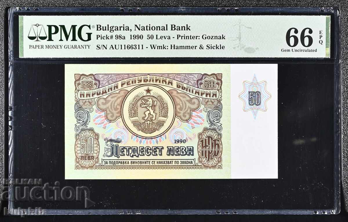 50 лева 1990 PMG 66 EPQ. 50 лева 1990 PMG 66 EPQ.