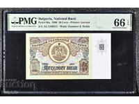 50 лева 1990 PMG 66 EPQ.
