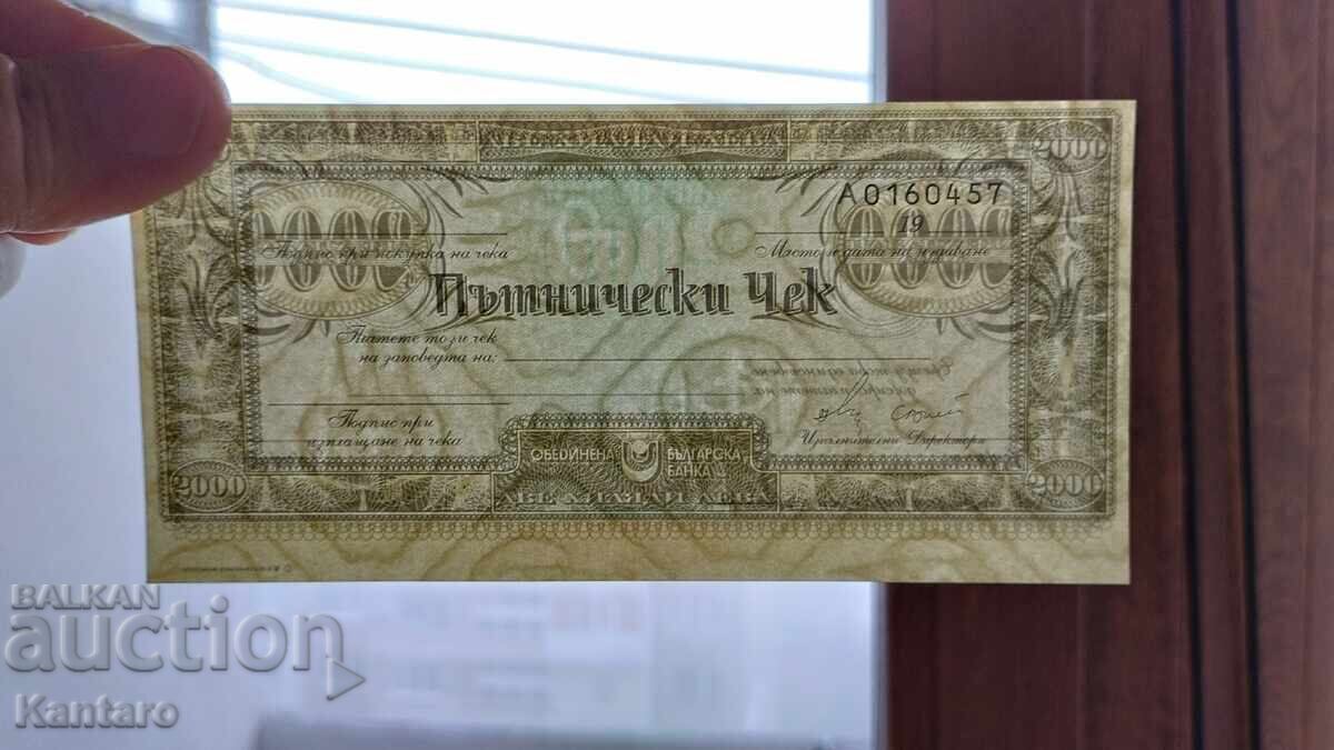 Ταξιδιωτική επιταγή UBB - 2.000 BGN με υδατογράφημα - 7 Ταξιδιωτική επιταγή UBB - 2.000 BGN με υδατογράφημα - 7