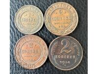 1 KOPEK 1912 2 KOPEKS 1913 1914 1924