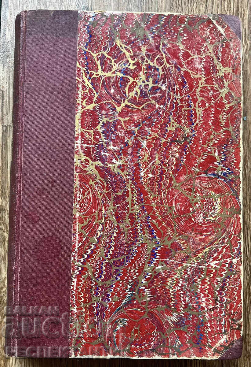 УНИКАТ КОНВОЛЮТ МАКЕДОНСКИЯ ВЪПРОС 1902 Г. СТЕФАН БОБЧЕВ - 5 УНИКАТ КОНВОЛЮТ МАКЕДОНСКИЯ ВЪПРОС 1902 Г. СТЕФАН БОБЧЕВ - 5