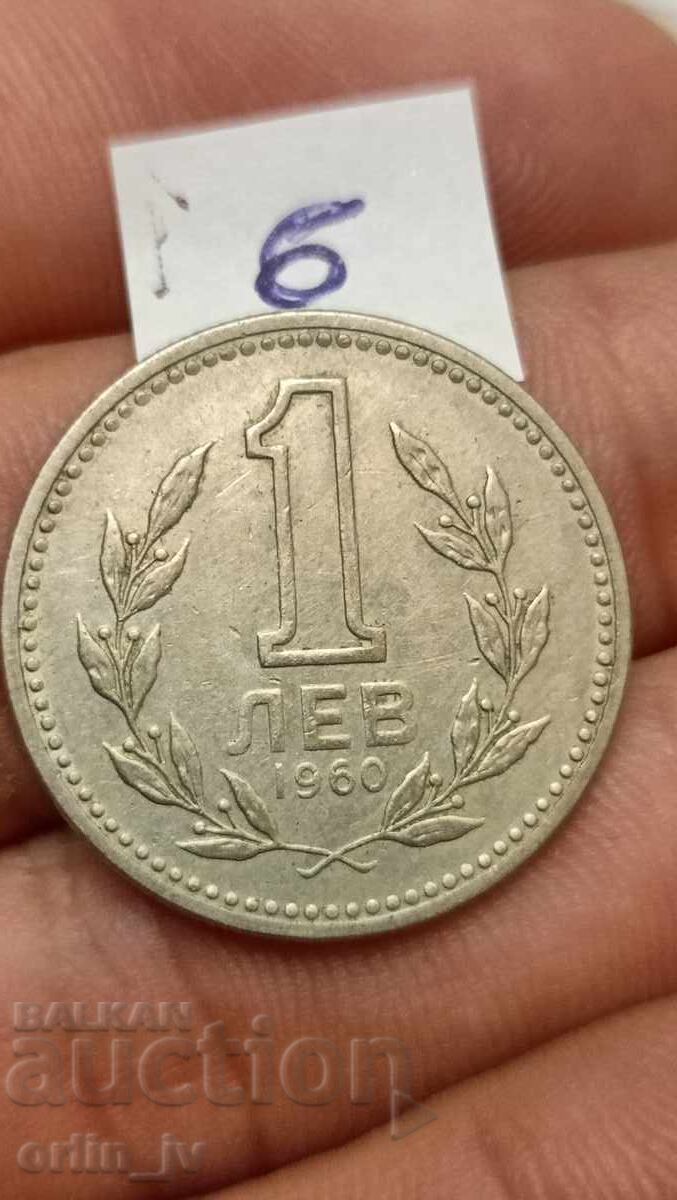 1 lev 1960 curiosity defect error Double strike 1 lev 1960 curiosity defect error Double strike