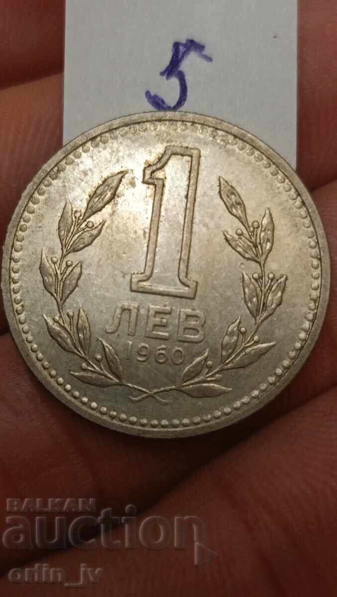 1 lev 1960 curiosity defect error Double strike 1 lev 1960 curiosity defect error Double strike