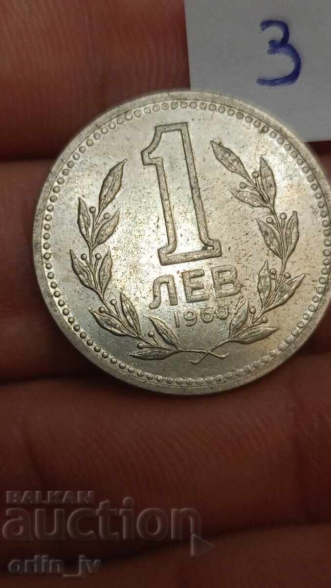 1 lev 1960 curiosity defect error Double strike 1 lev 1960 curiosity defect error Double strike