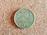 Καζακστάν 20 τένγκε, 2002