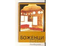 Картичка  България  Боженци Албумче мини 1