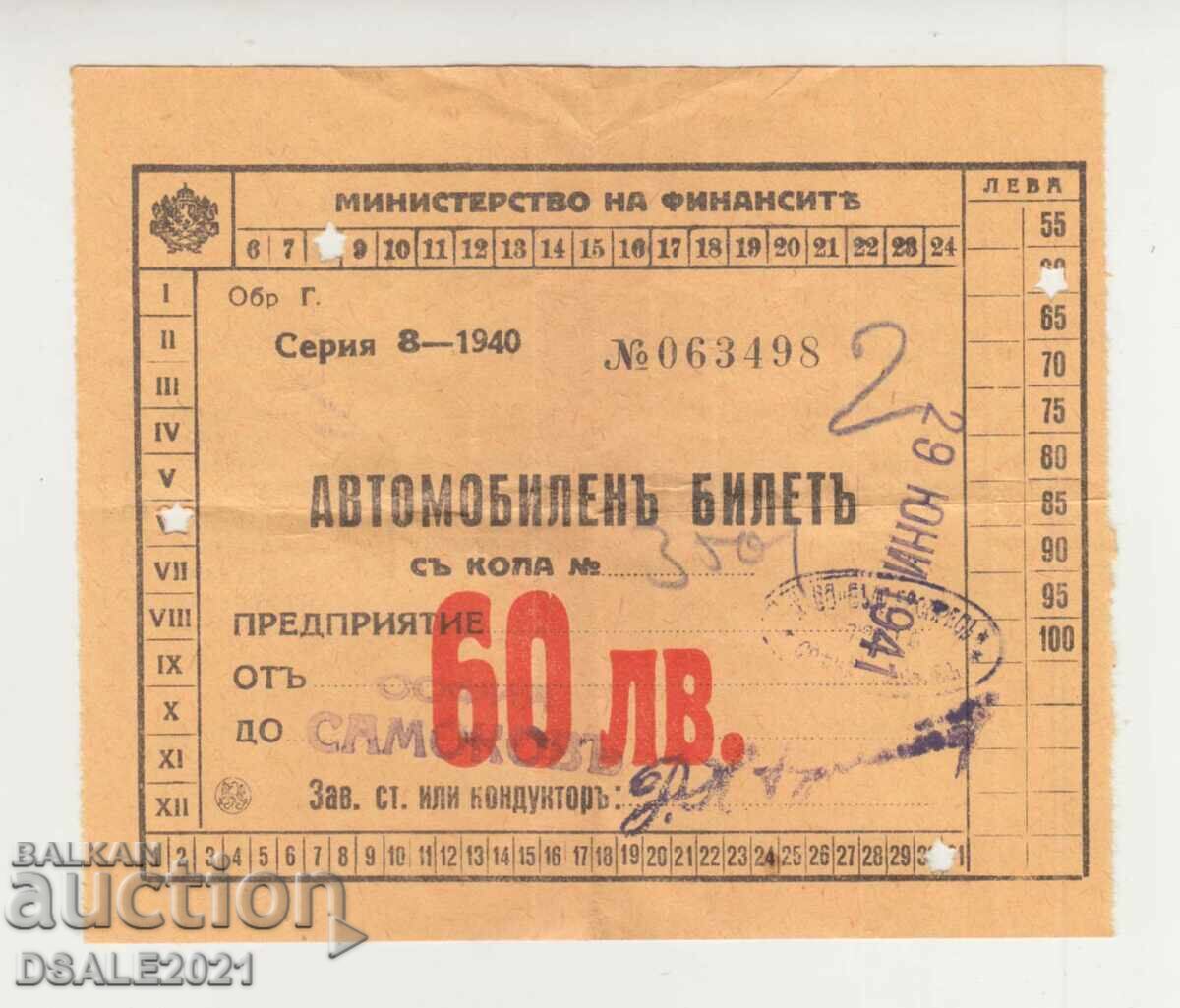 1941 Βασίλειο της Βουλγαρίας εισιτήριο αυτοκινήτου βινιέτα 60 Λεβ 1941 Βασίλειο της Βουλγαρίας εισιτήριο αυτοκινήτου βινιέτα 60 Λεβ