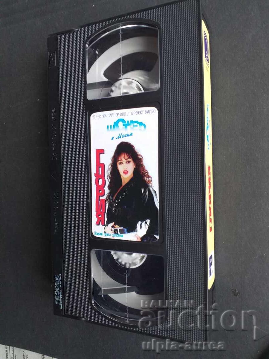 Casetă video GLORIA cu preț € 2.80 | 5.48 BGN Casetă video GLORIA cu preț € 2.80 | 5.48 BGN