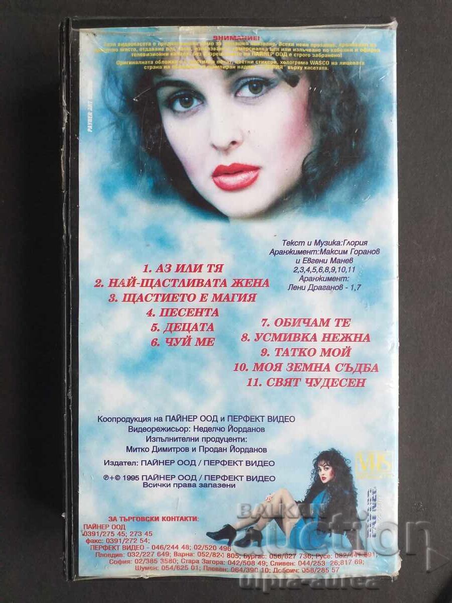 Licitație Casetă video GLORIA Licitație Casetă video GLORIA
