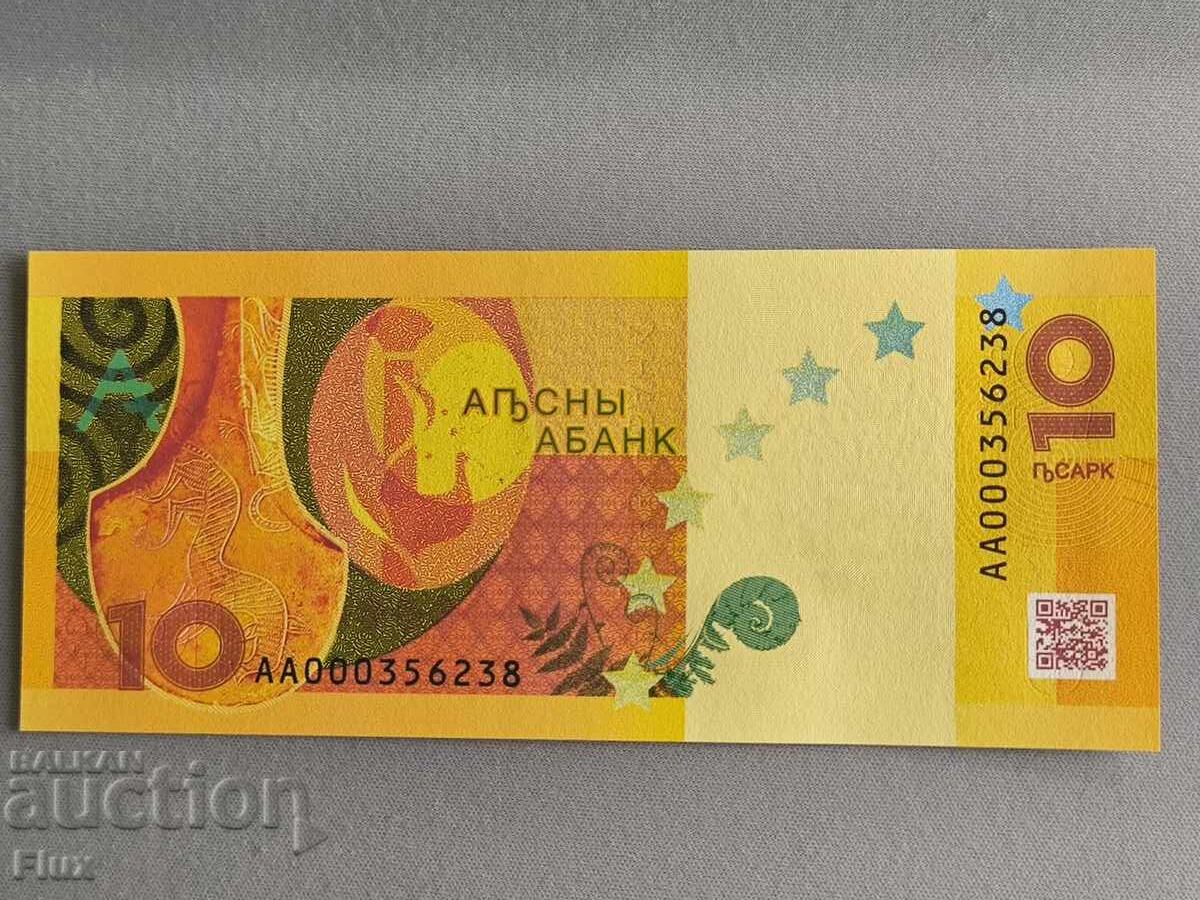 Банкнота - Абхазия - 10 апсара UNC | 2024г. с цена € 6.50 | 12.71 лв. Банкнота - Абхазия - 10 апсара UNC | 2024г. с цена € 6.50 | 12.71 лв.