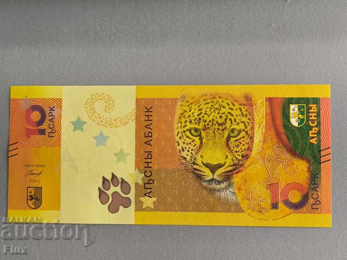 Банкнота - Абхазия - 10 апсара UNC | 2024г. Банкнота - Абхазия - 10 апсара UNC | 2024г.