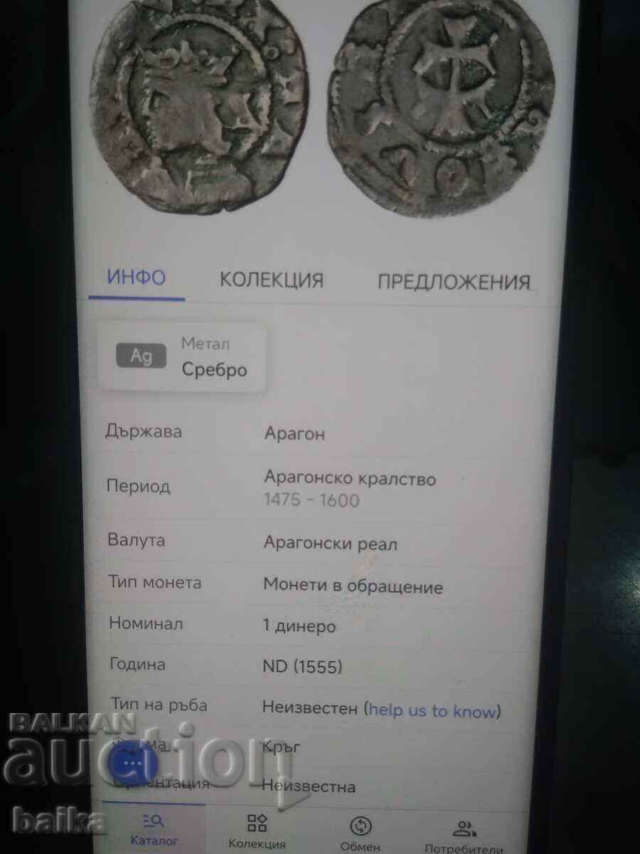 Аукцион ПАРИ ОТ НАСЛЕДСТВЕНА КОЛЕКЦИЯ.
