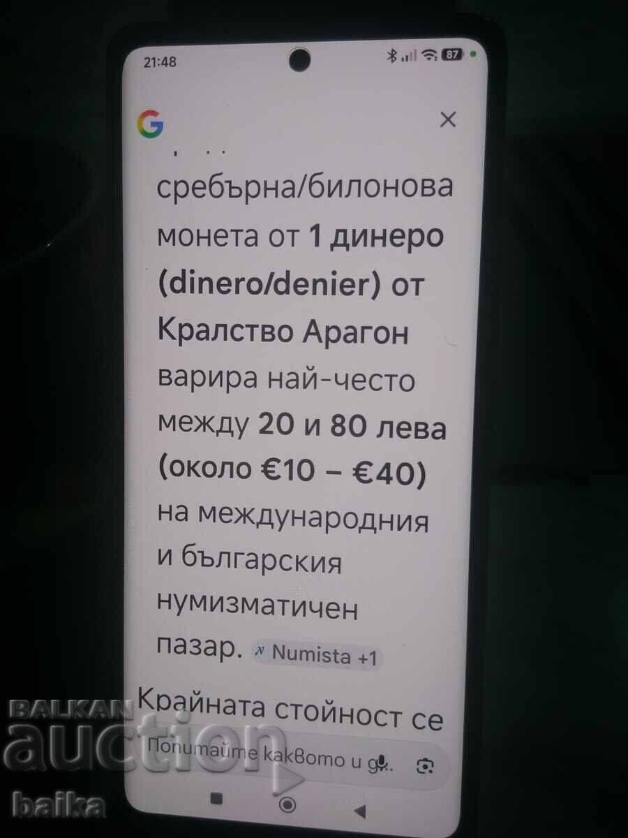 Доставка на ПАРИ ОТ НАСЛЕДСТВЕНА КОЛЕКЦИЯ.