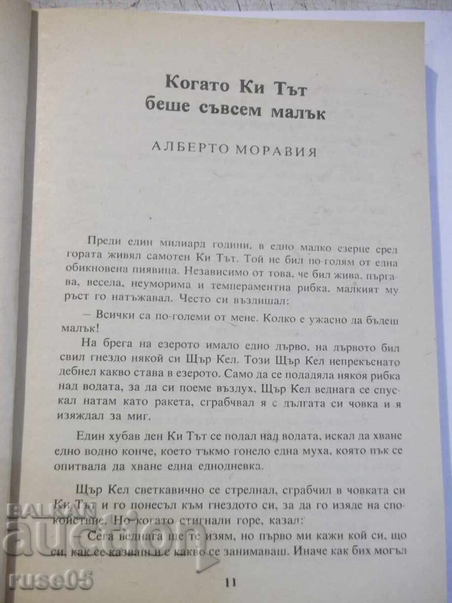 Аукцион Книга "Тайнственият триъгълник - Сборник" - 224 стр. Аукцион Книга "Тайнственият триъгълник - Сборник" - 224 стр.