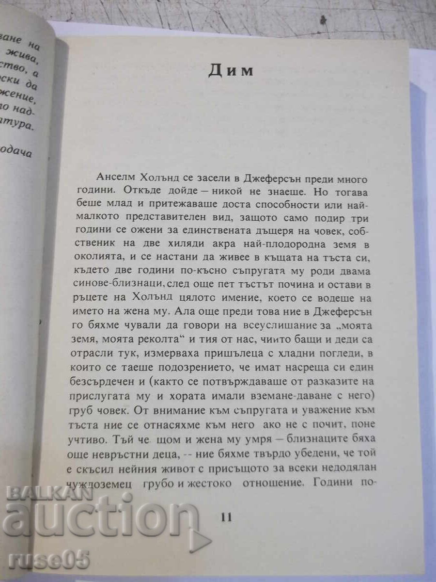 Auction Book "Knight's Gambit - William Faulkner" - 288 pages Auction Book "Knight's Gambit - William Faulkner" - 288 pages