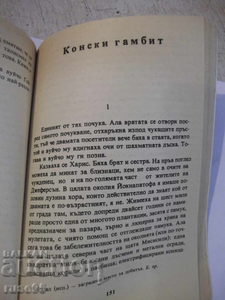 Delivery of Book "Knight's Gambit - William Faulkner" - 288 pages Delivery of Book "Knight's Gambit - William Faulkner" - 288 pages